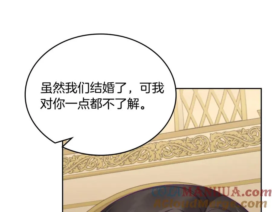 第28话 只对你温柔 第85页