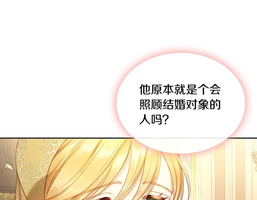 第28话 只对你温柔 第100页