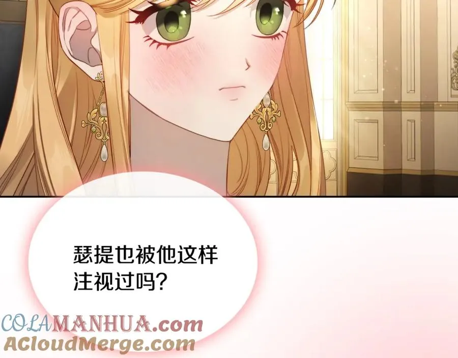 第28话 只对你温柔 第101页