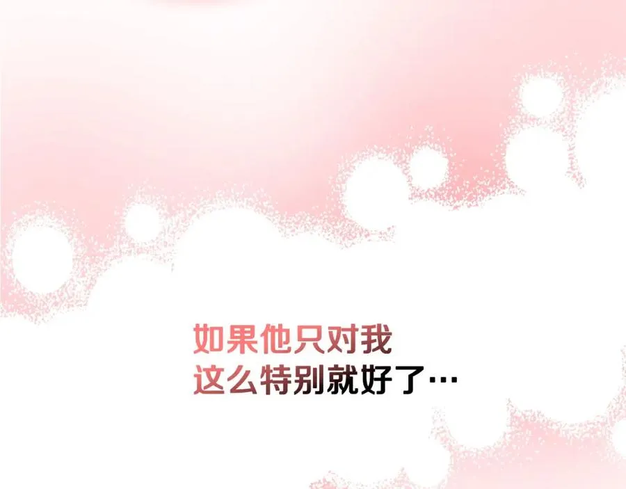 第28话 只对你温柔 第102页