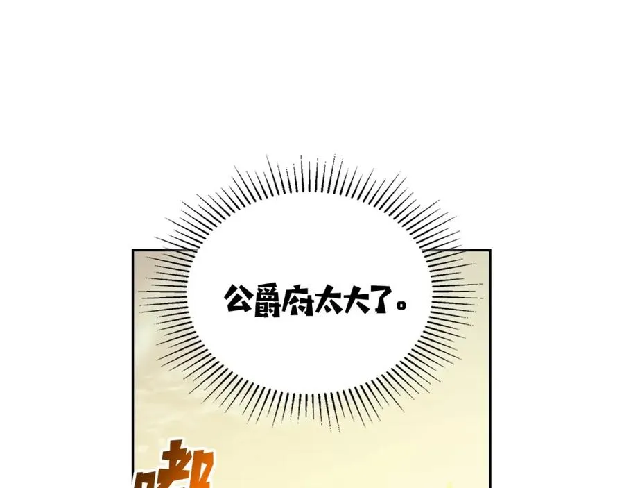第28话 只对你温柔 第107页