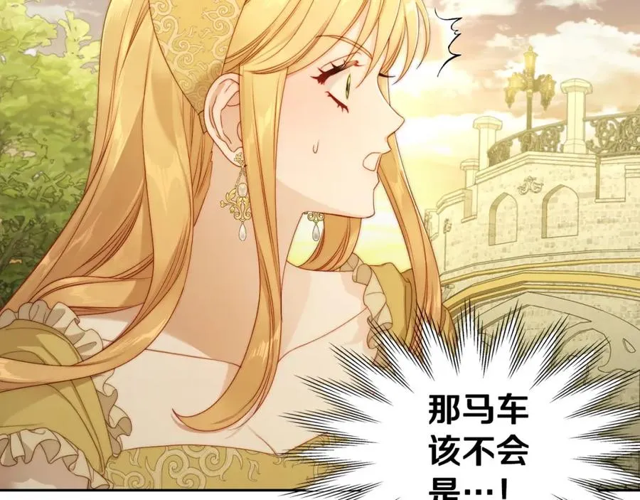 第28话 只对你温柔 第116页