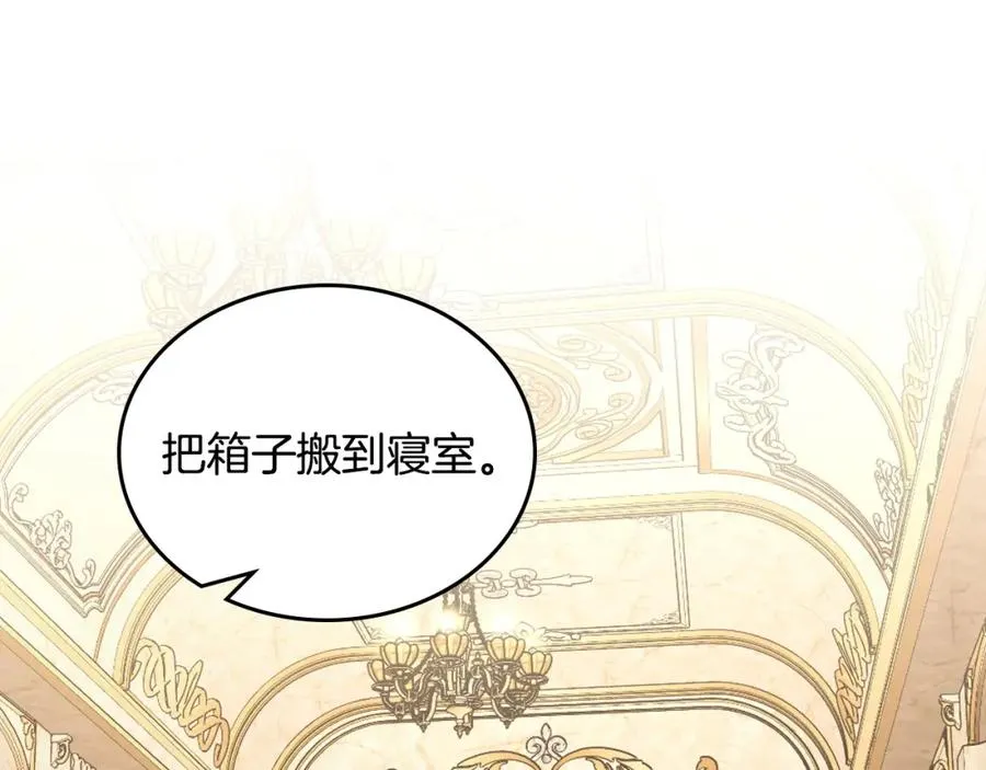 第28话 只对你温柔 第118页