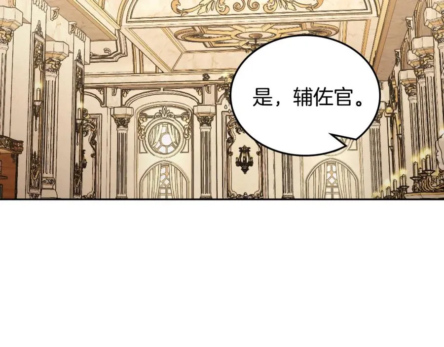第28话 只对你温柔 第119页