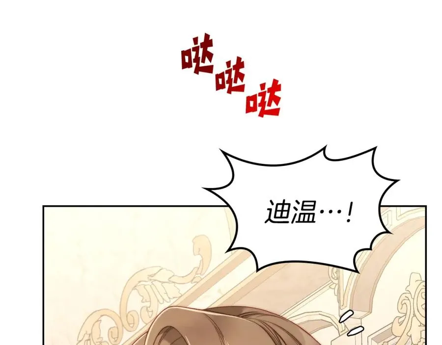 第28话 只对你温柔 第122页
