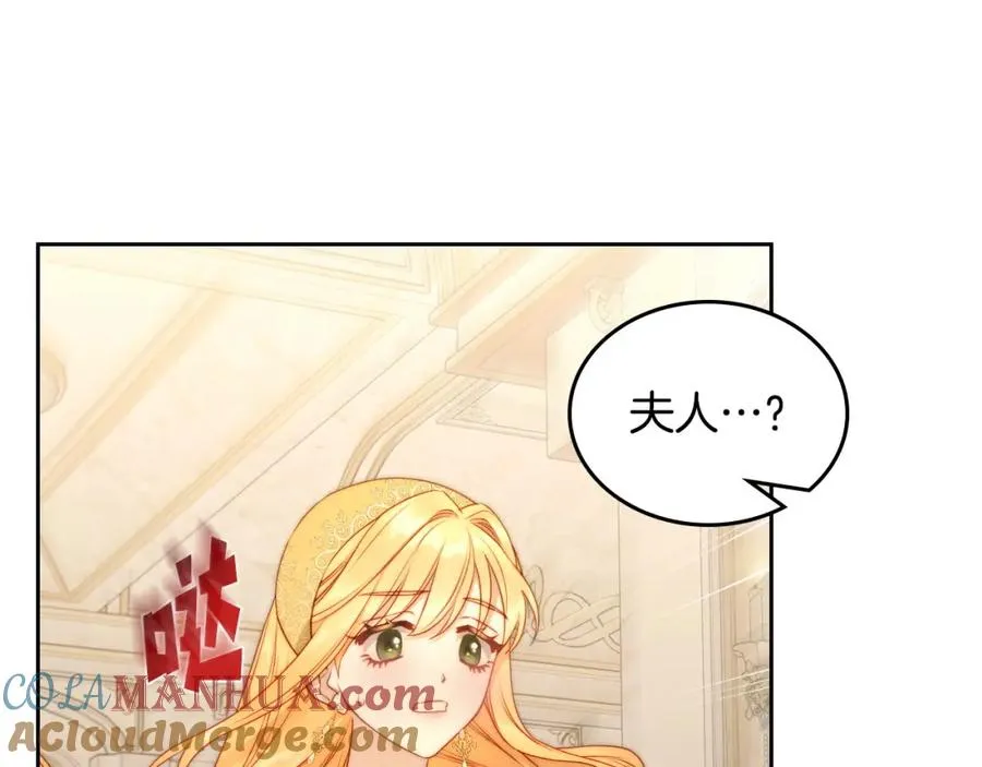 第28话 只对你温柔 第125页