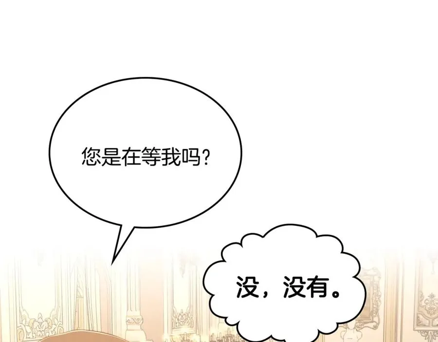 第28话 只对你温柔 第127页