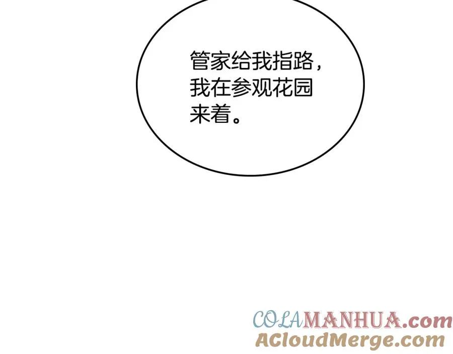 第28话 只对你温柔 第129页
