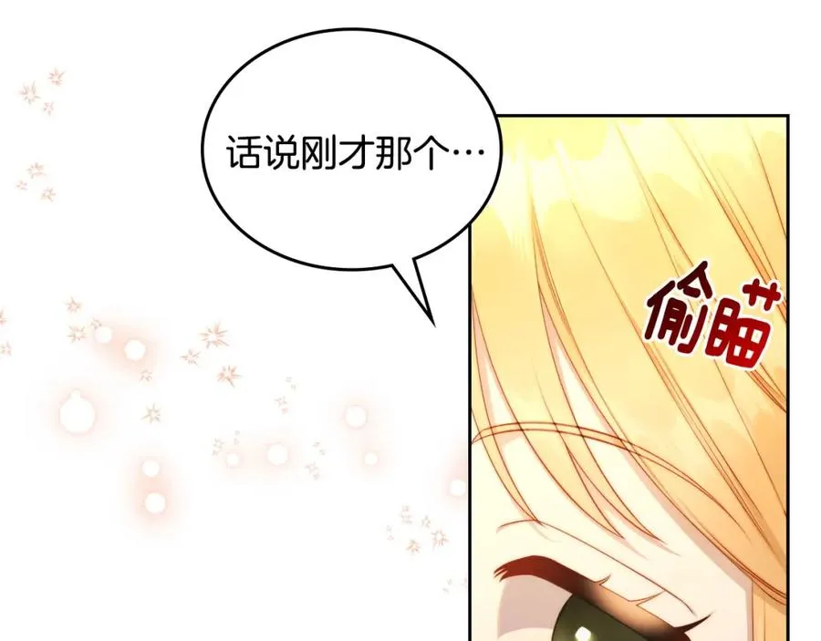 第28话 只对你温柔 第130页