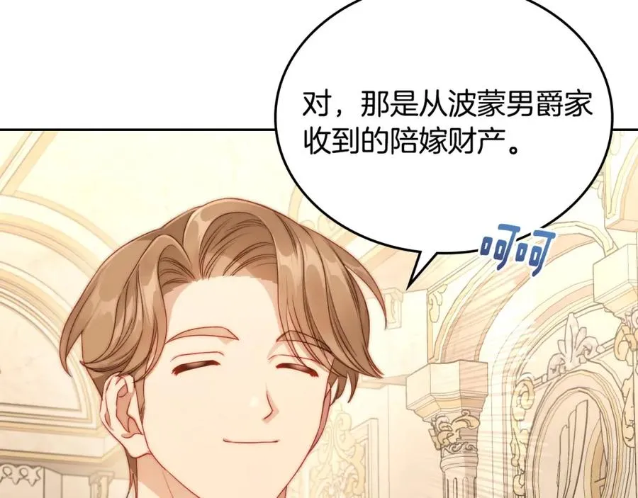 第28话 只对你温柔 第132页