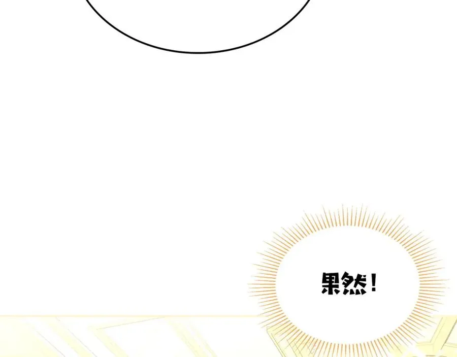 第28话 只对你温柔 第134页