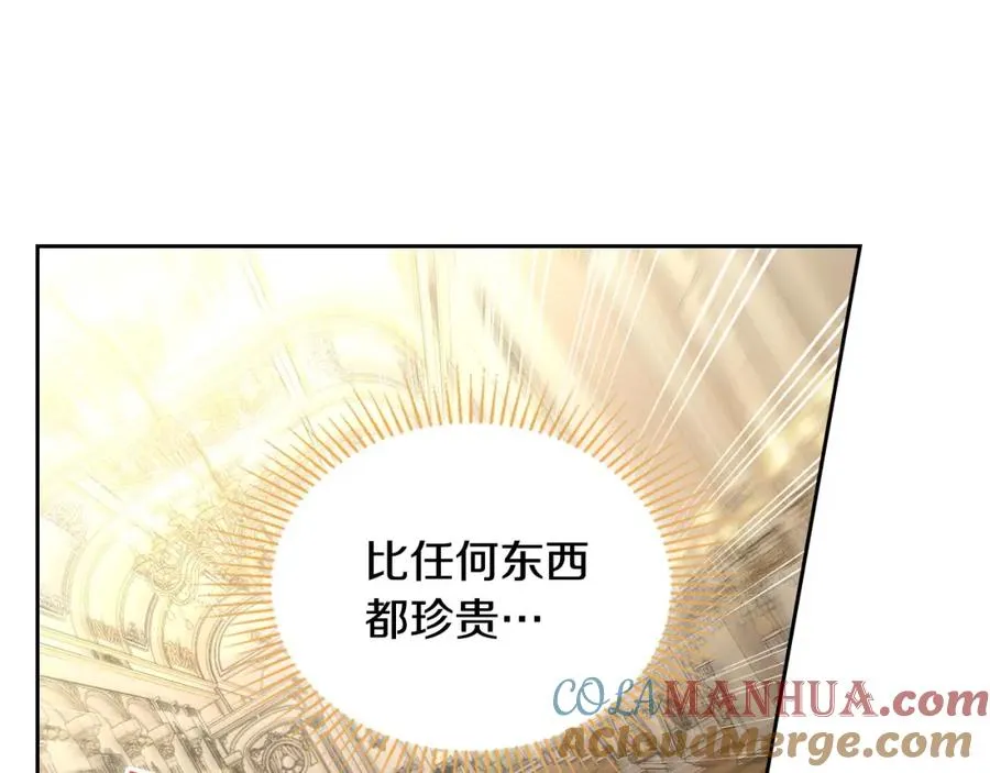 第28话 只对你温柔 第137页