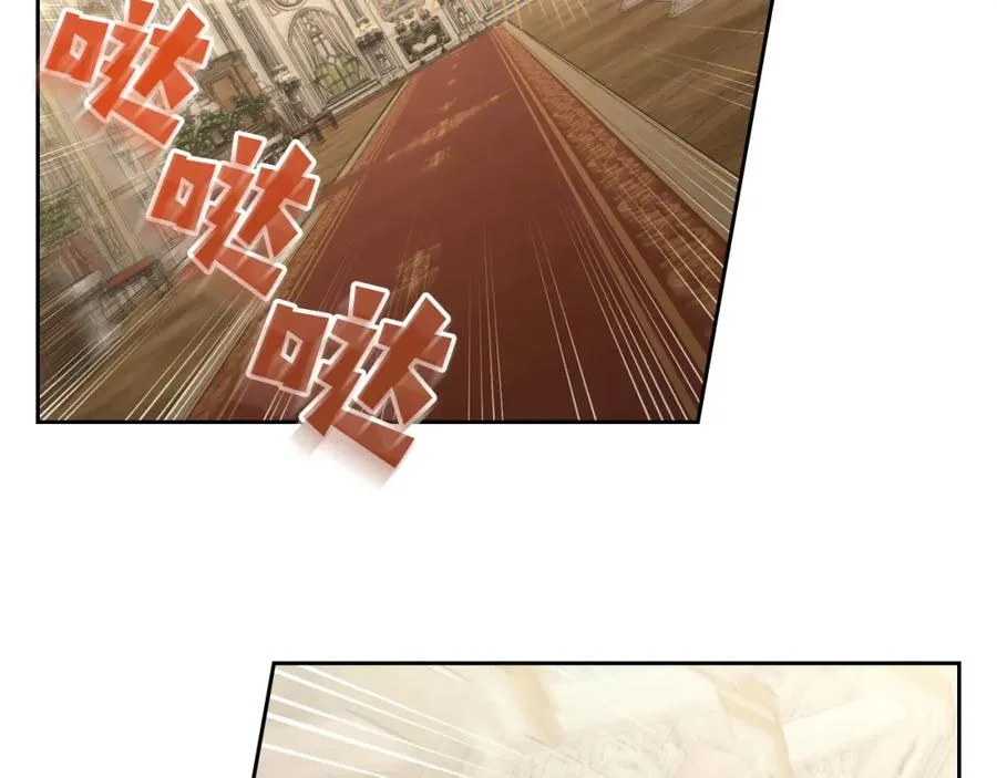 第28话 只对你温柔 第138页