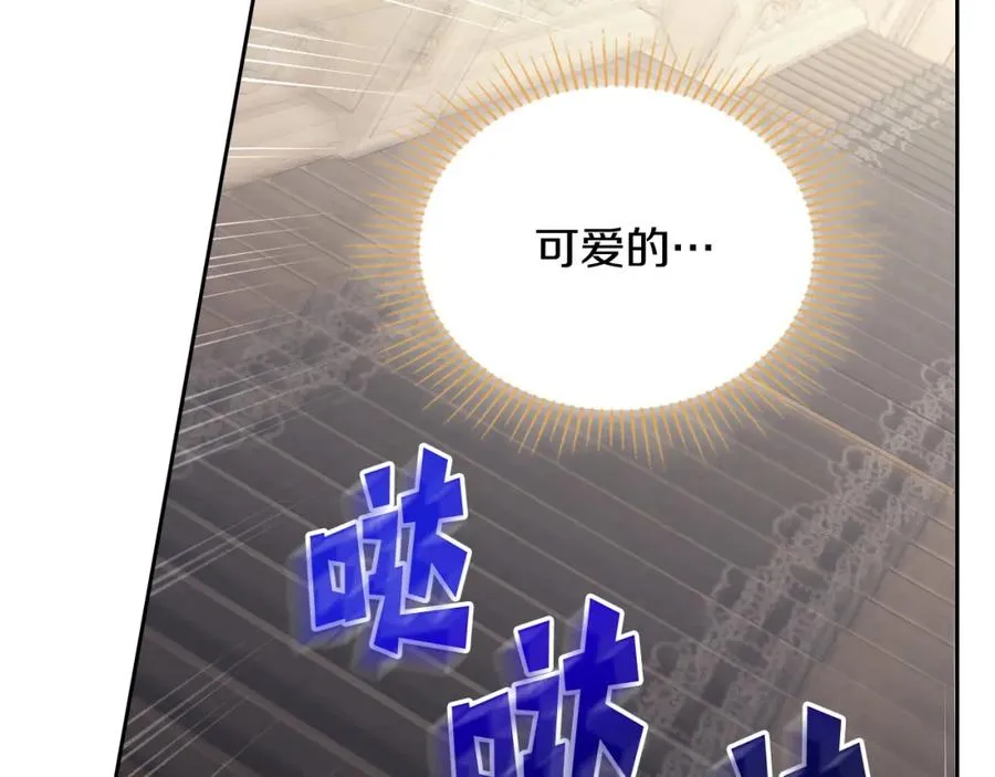 第28话 只对你温柔 第139页