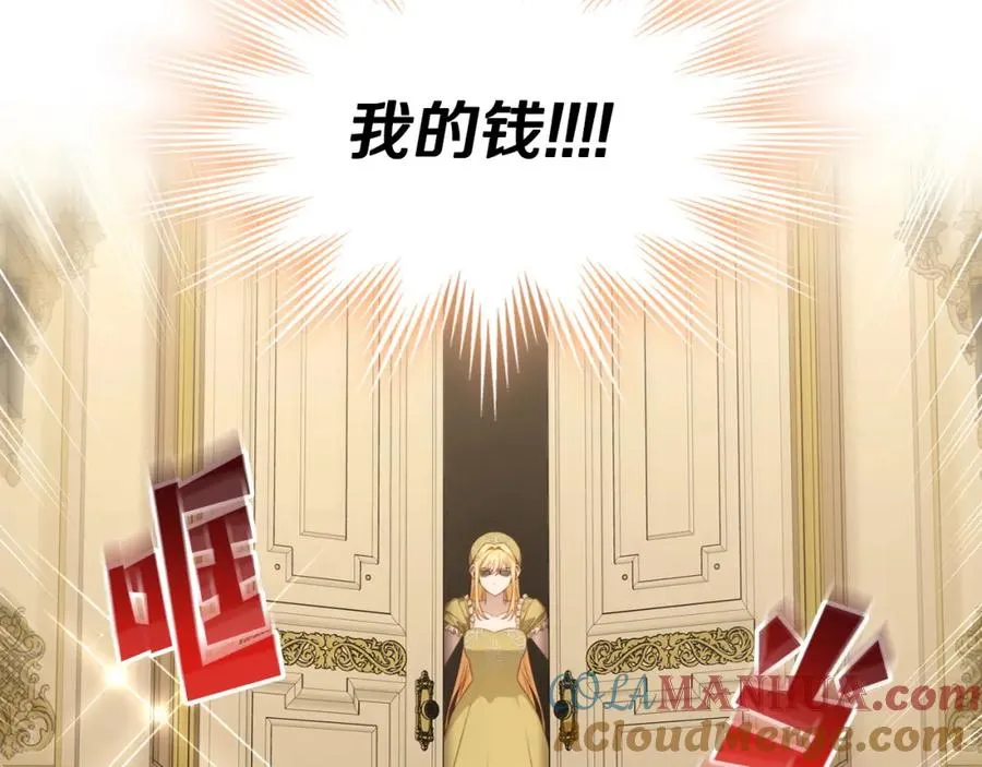 第28话 只对你温柔 第141页