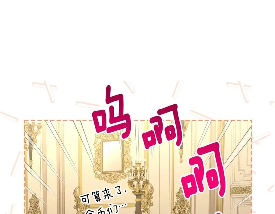 第28话 只对你温柔 第143页