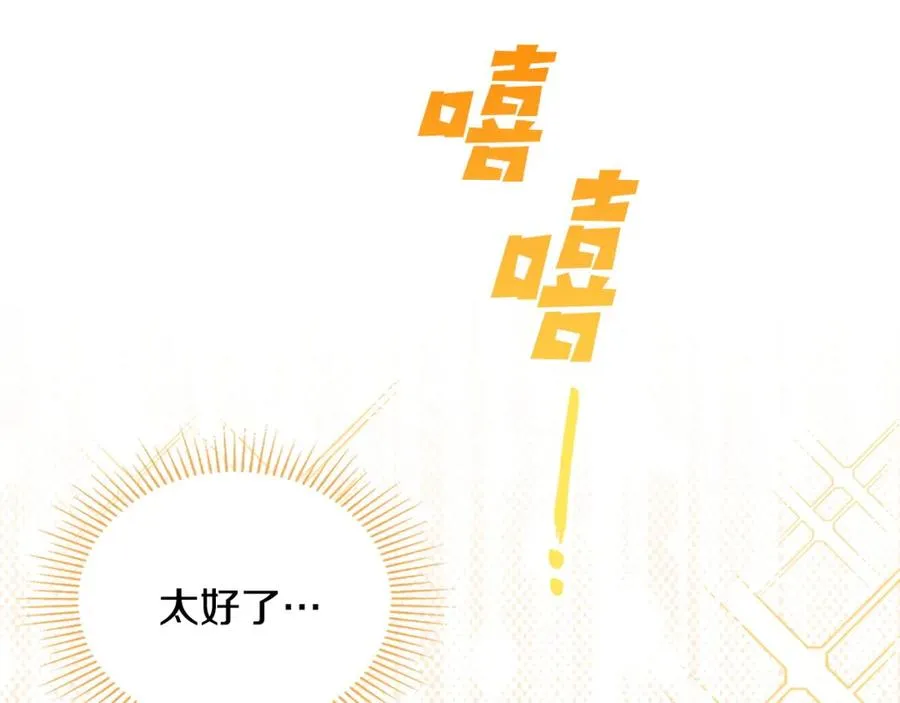 第28话 只对你温柔 第146页
