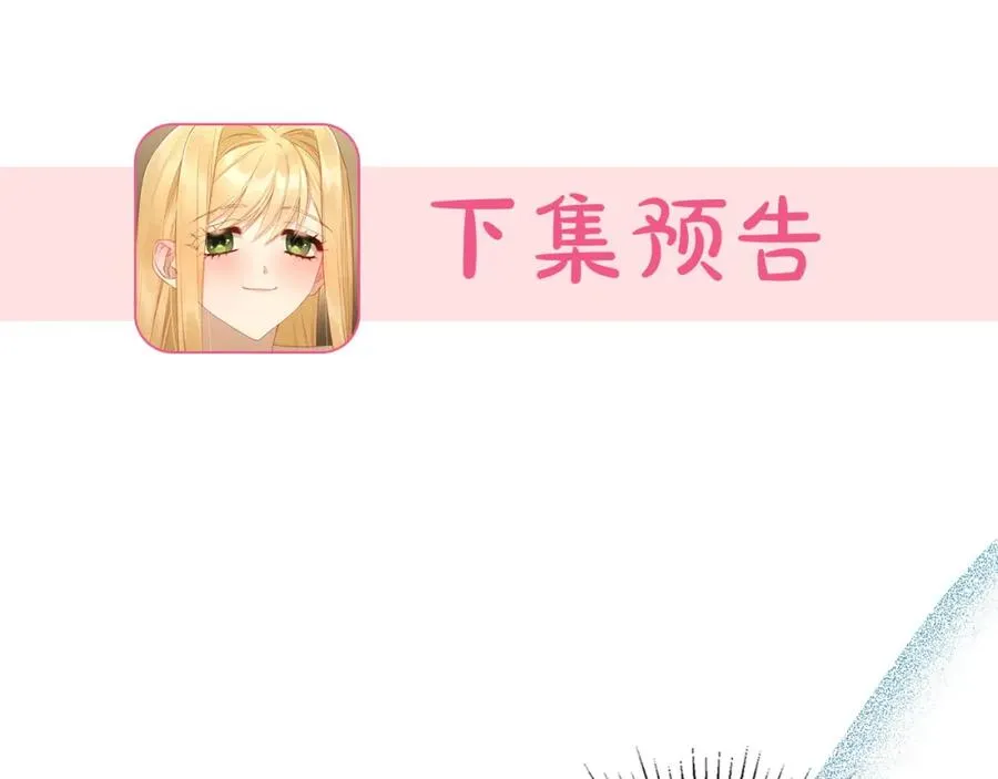 第28话 只对你温柔 第151页