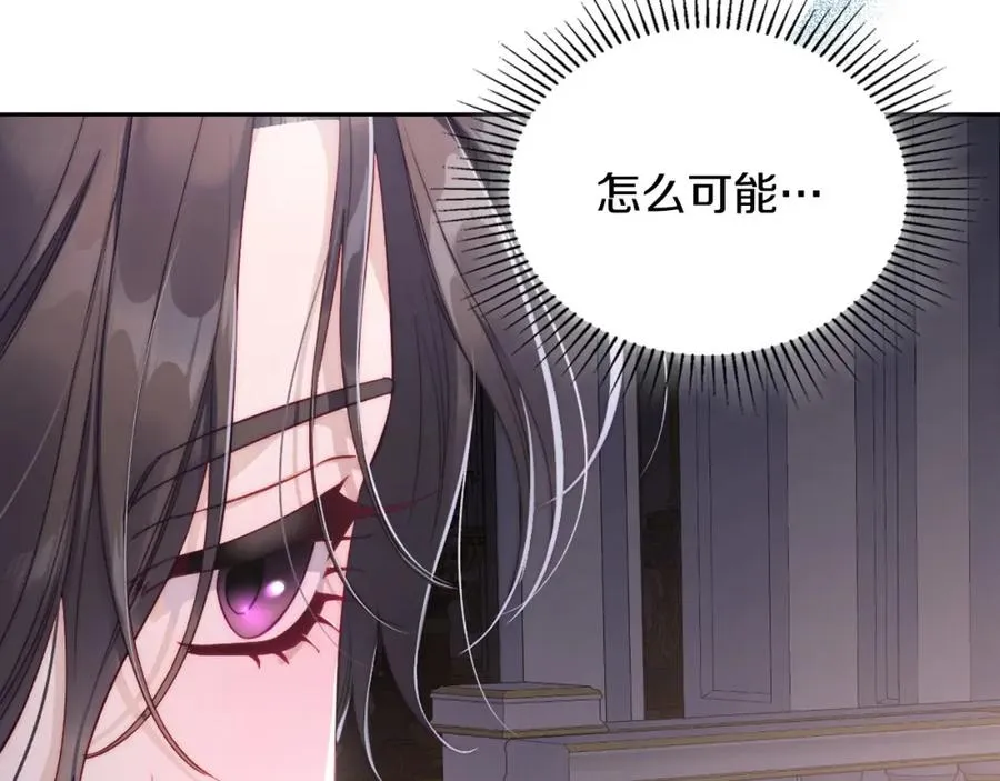第28话 只对你温柔 第152页