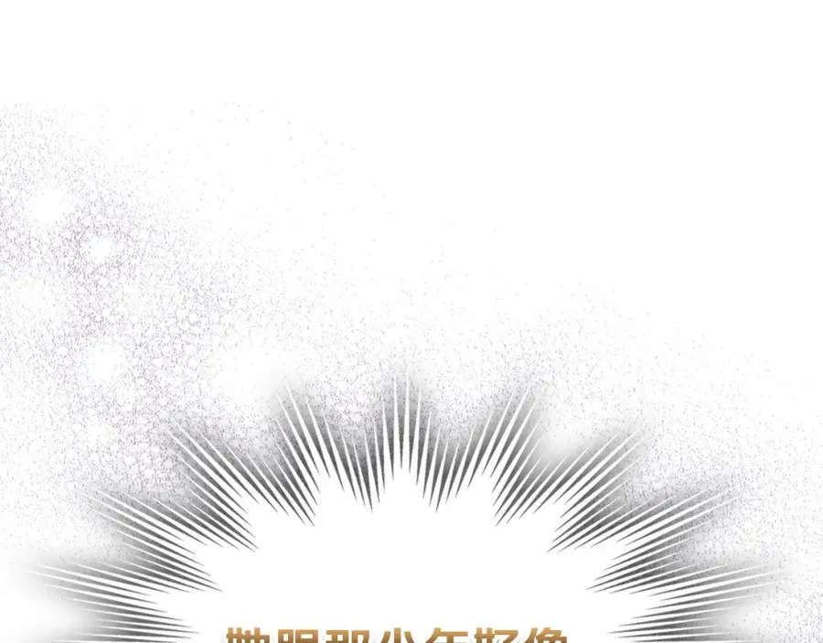 第28话 只对你温柔 第154页