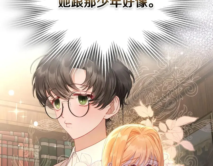 第28话 只对你温柔 第155页