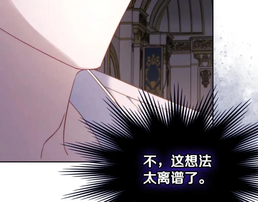 第28话 只对你温柔 第159页