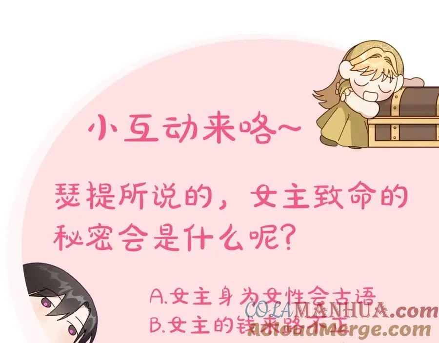 第28话 只对你温柔 第161页