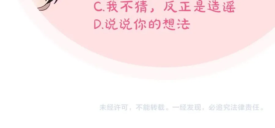 第28话 只对你温柔 第162页