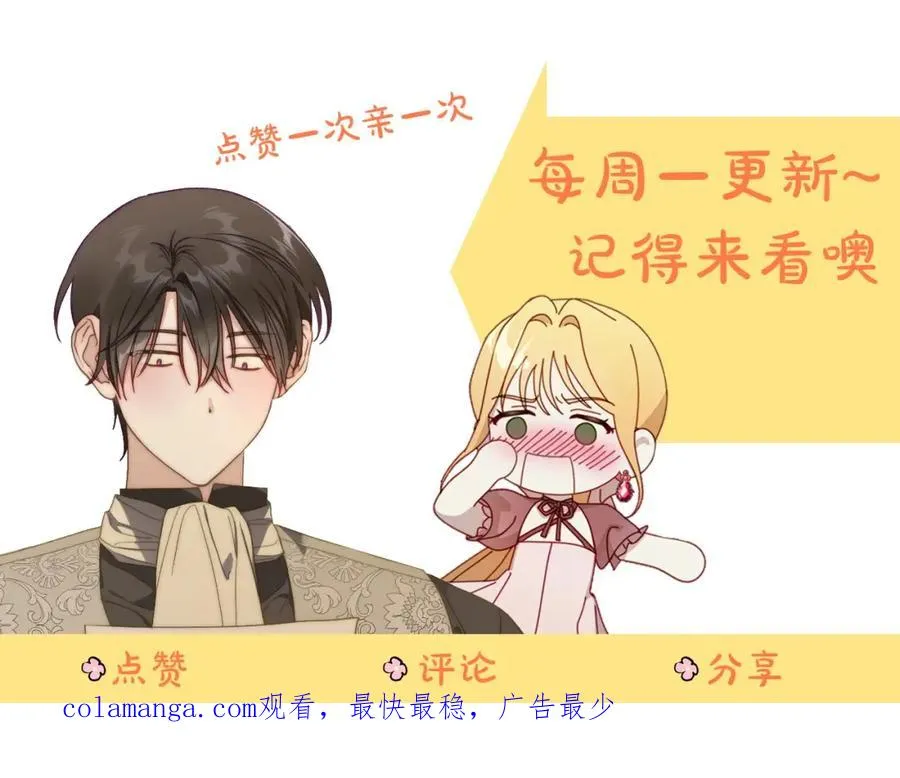第28话 只对你温柔 第163页