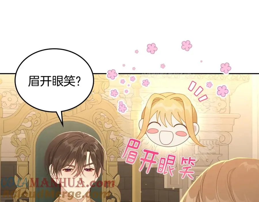 第29话 新婚之夜 第5页