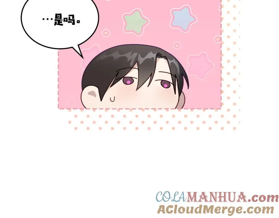 第29话 新婚之夜 第9页