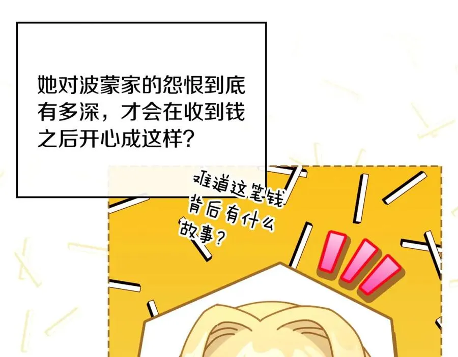 第29话 新婚之夜 第10页