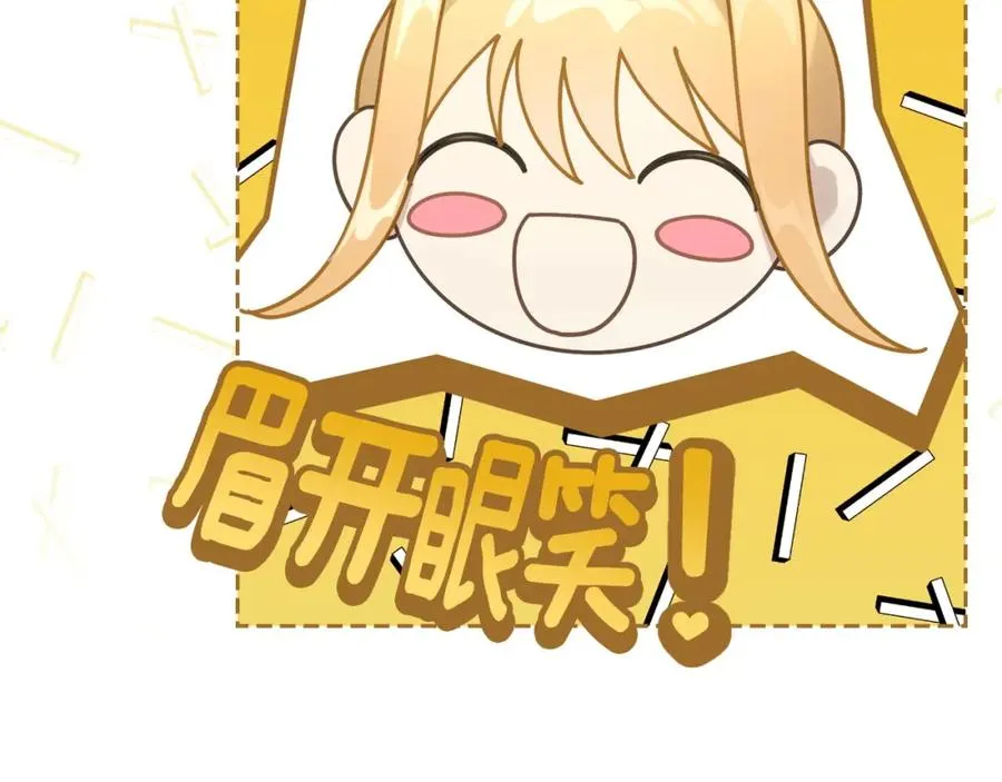 第29话 新婚之夜 第11页