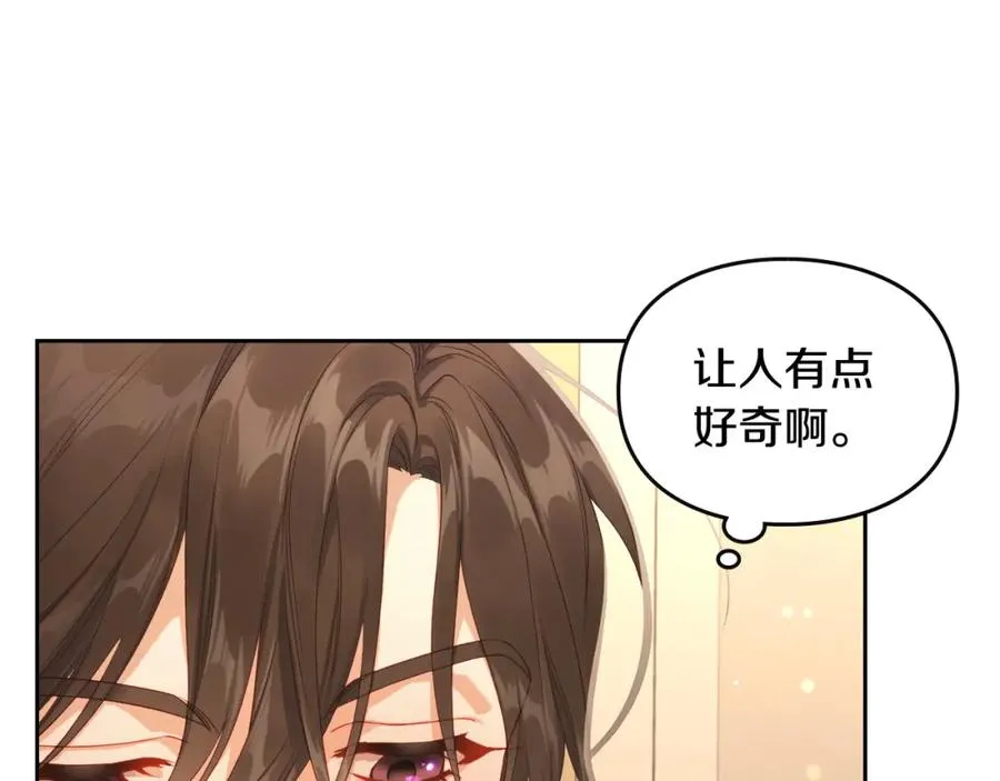 第29话 新婚之夜 第12页
