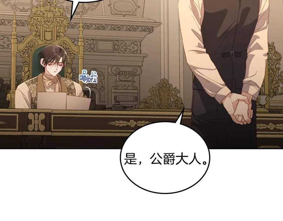 第29话 新婚之夜 第16页
