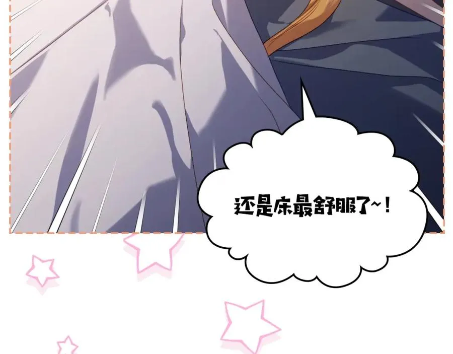 第29话 新婚之夜 第26页