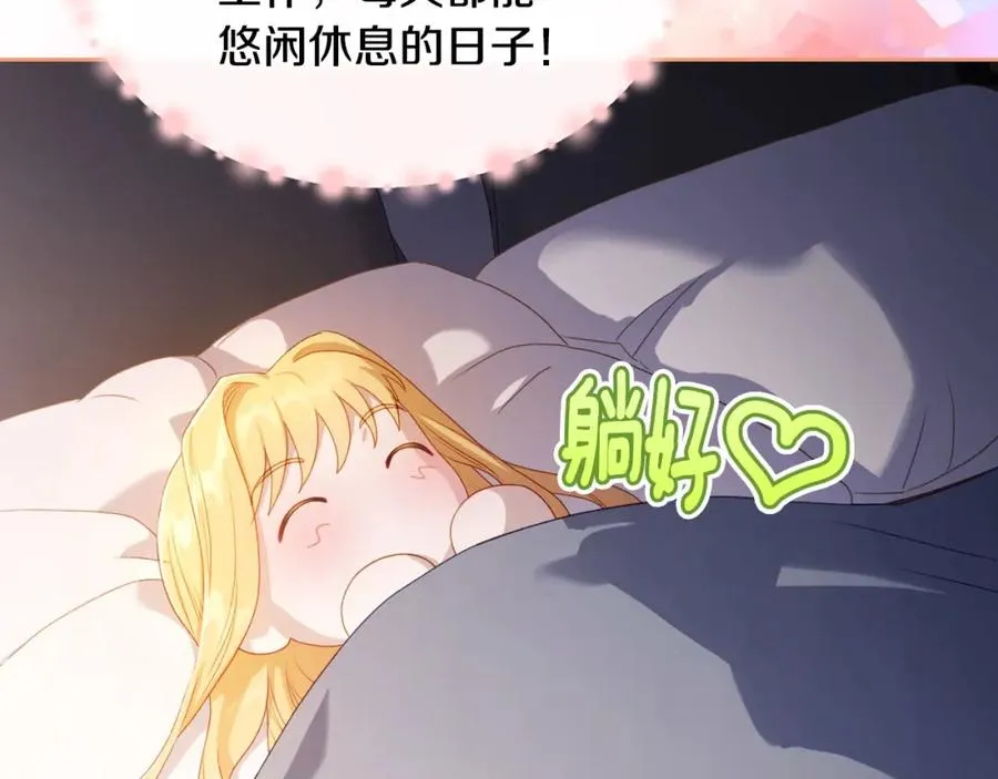 第29话 新婚之夜 第28页