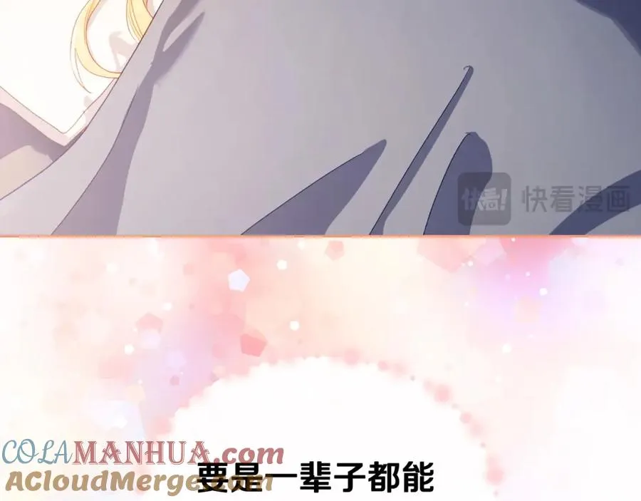第29话 新婚之夜 第29页