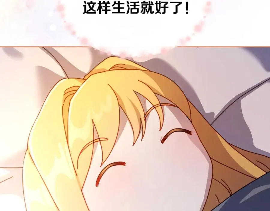 第29话 新婚之夜 第30页