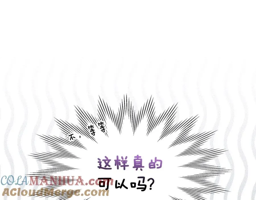 第29话 新婚之夜 第33页