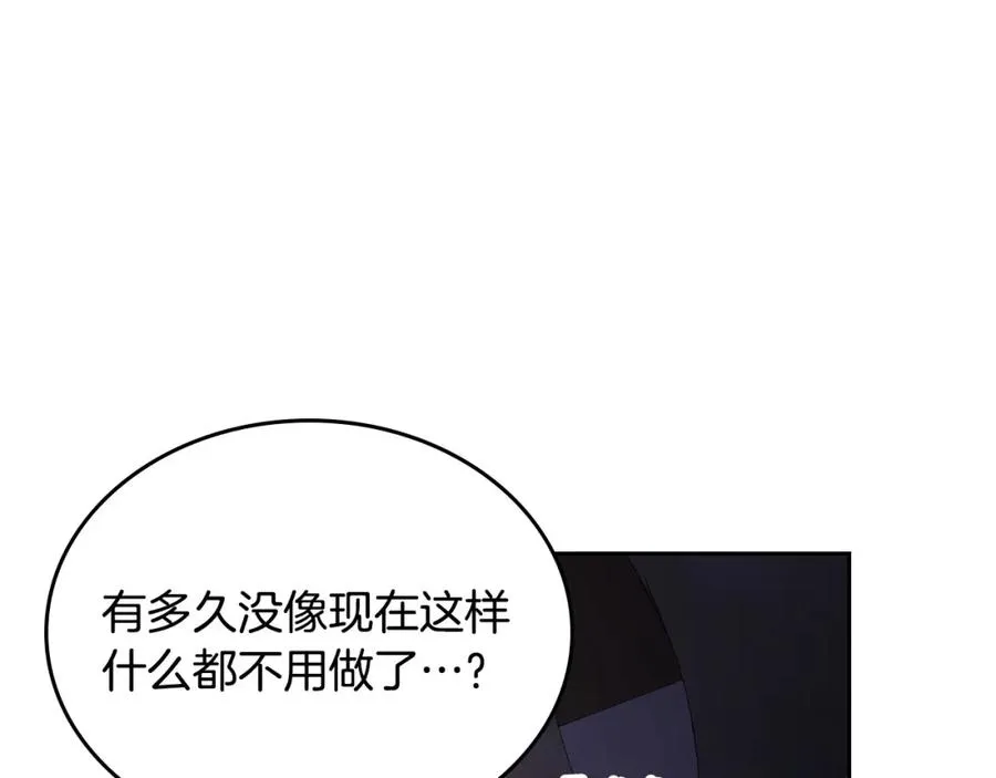 第29话 新婚之夜 第35页