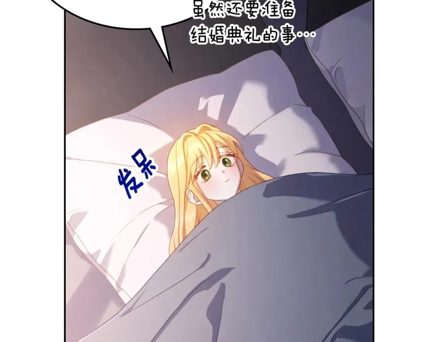 第29话 新婚之夜 第36页