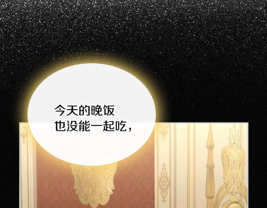 第29话 新婚之夜 第38页