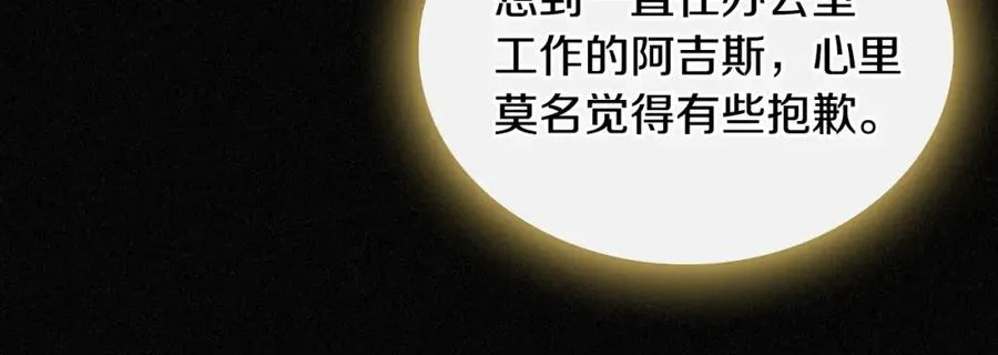 第29话 新婚之夜 第40页