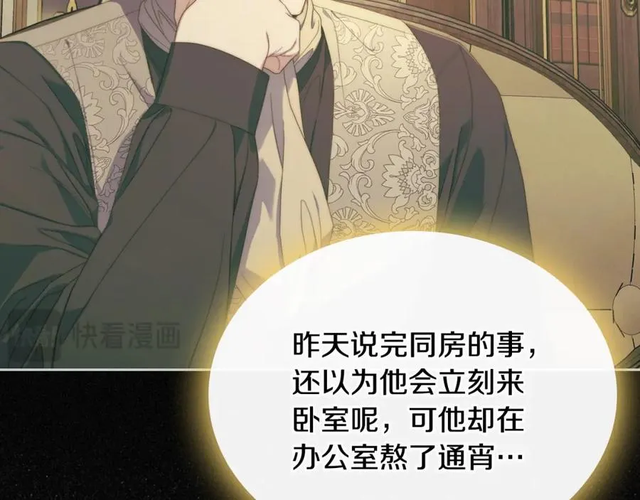 第29话 新婚之夜 第42页