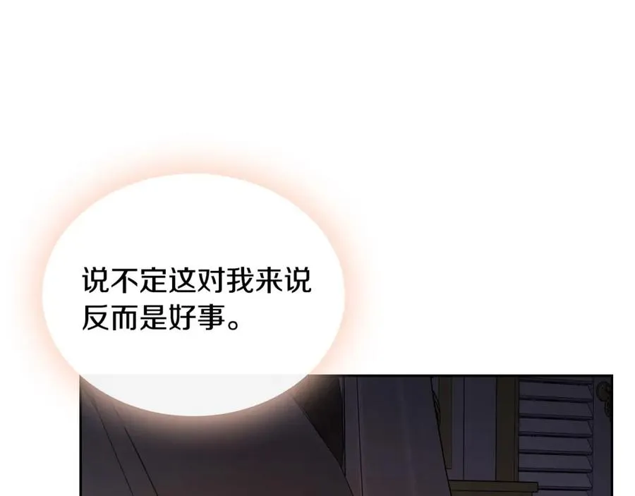 第29话 新婚之夜 第44页