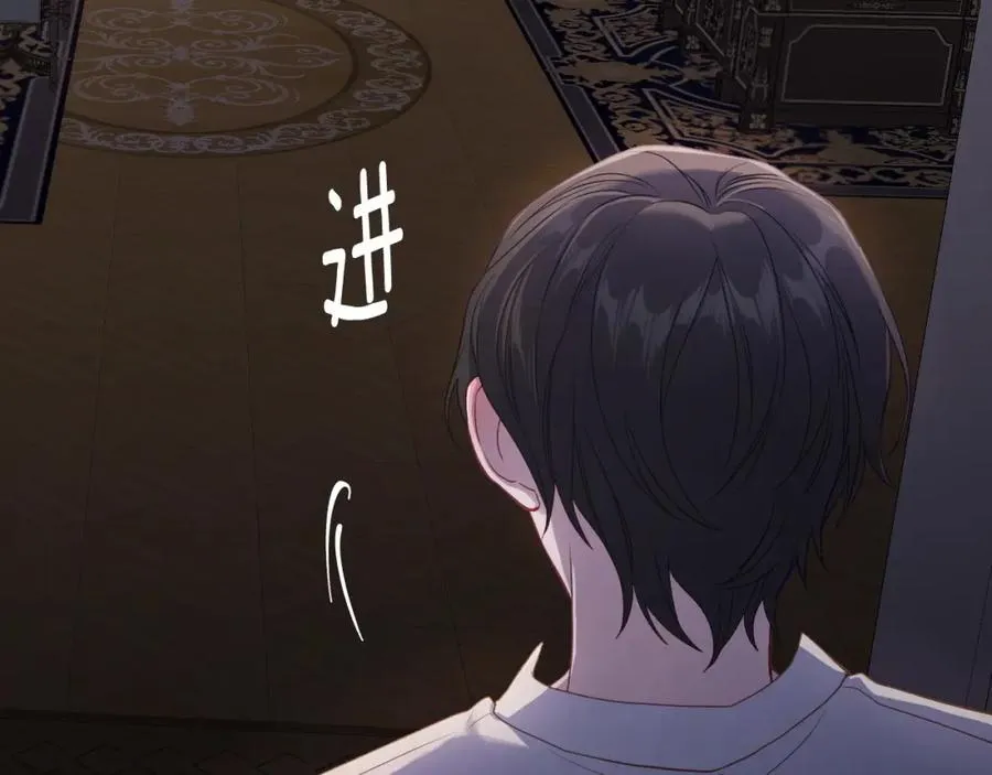 第29话 新婚之夜 第52页
