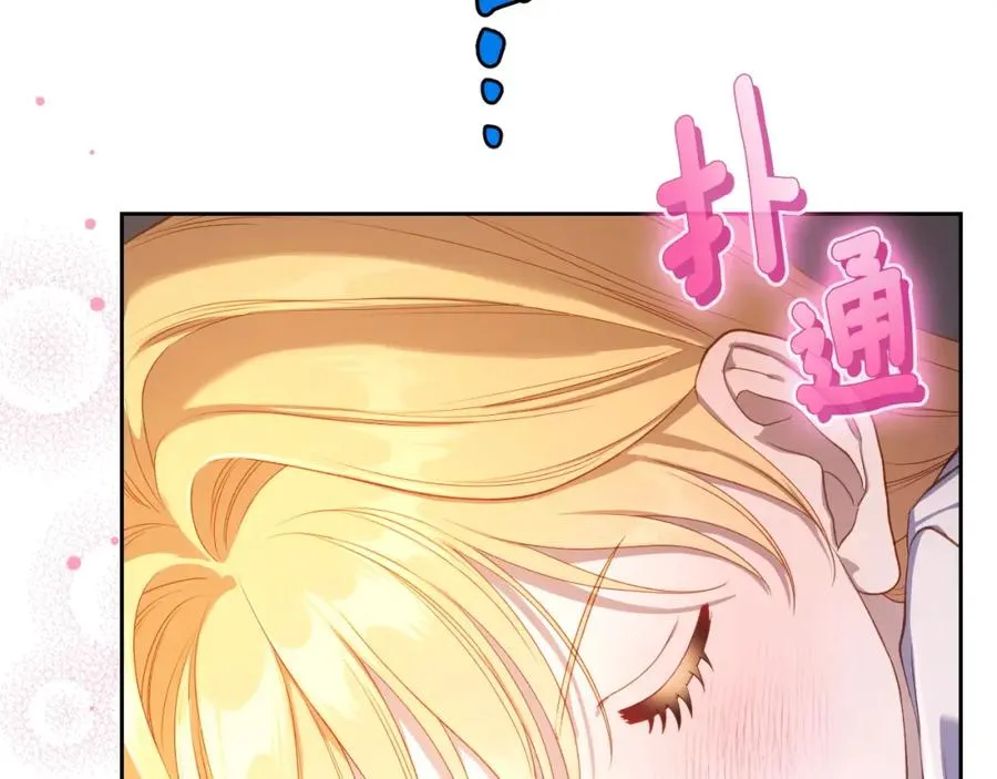 第29话 新婚之夜 第54页