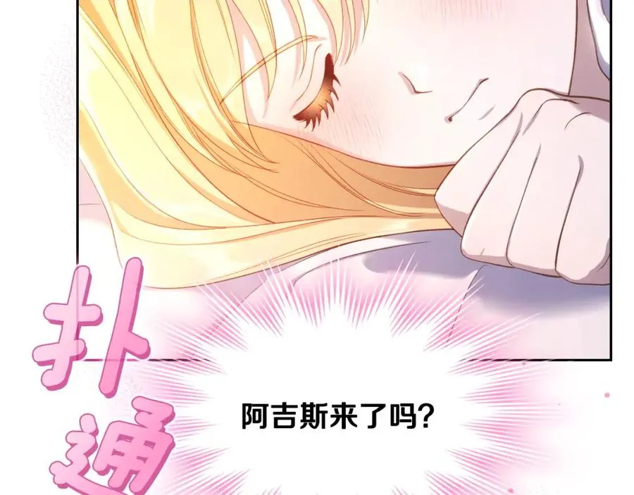 第29话 新婚之夜 第55页