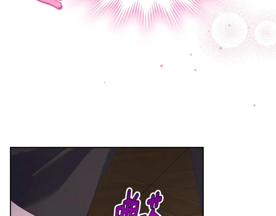 第29话 新婚之夜 第56页